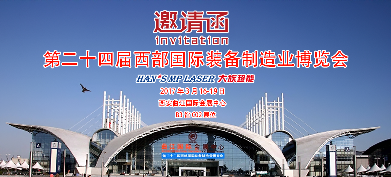 激光切割機(jī)